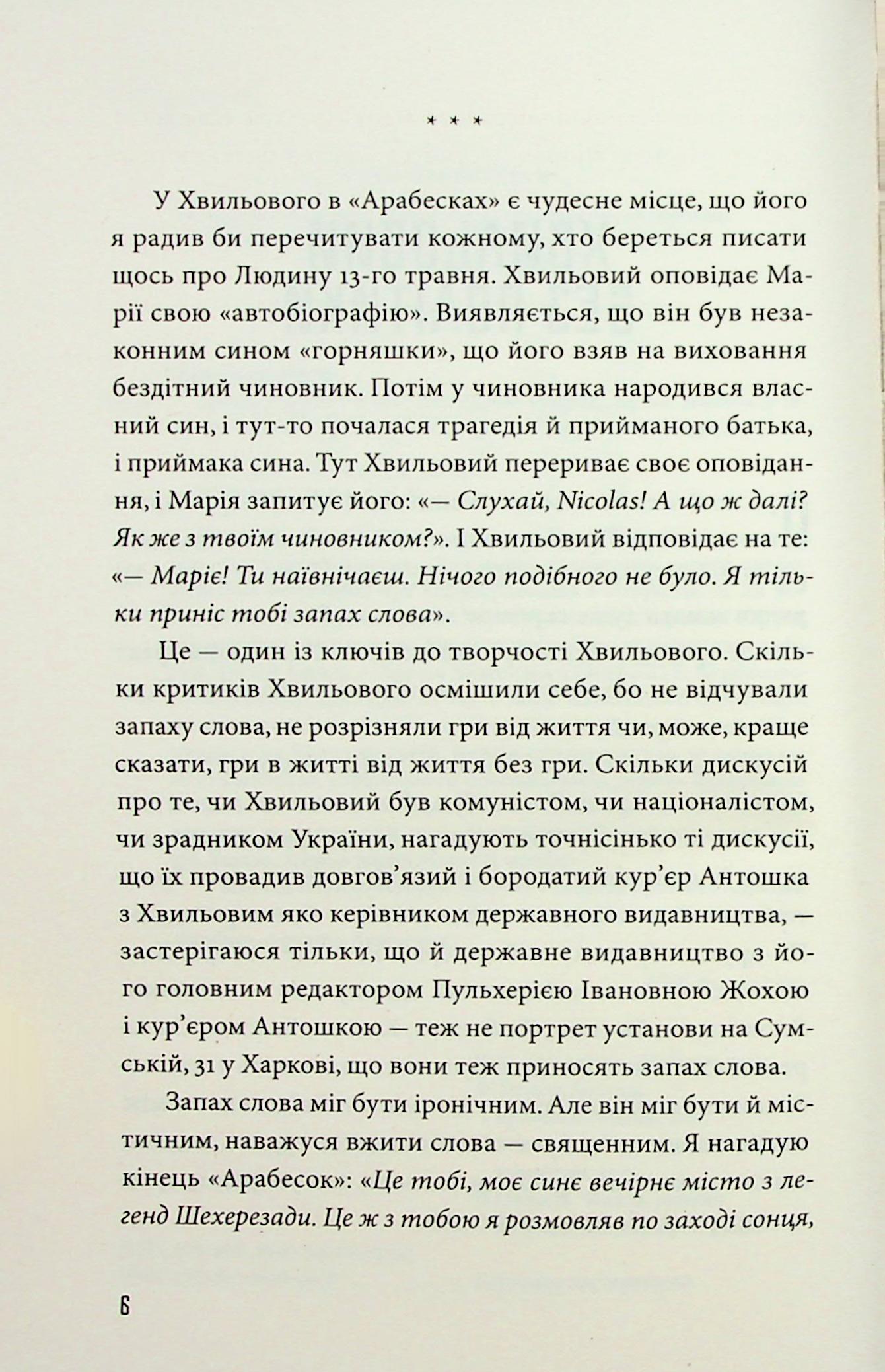 Третій Харків — фото 4
