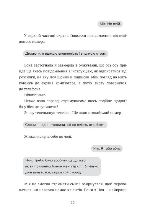 Що б ти обрала? — фото 3