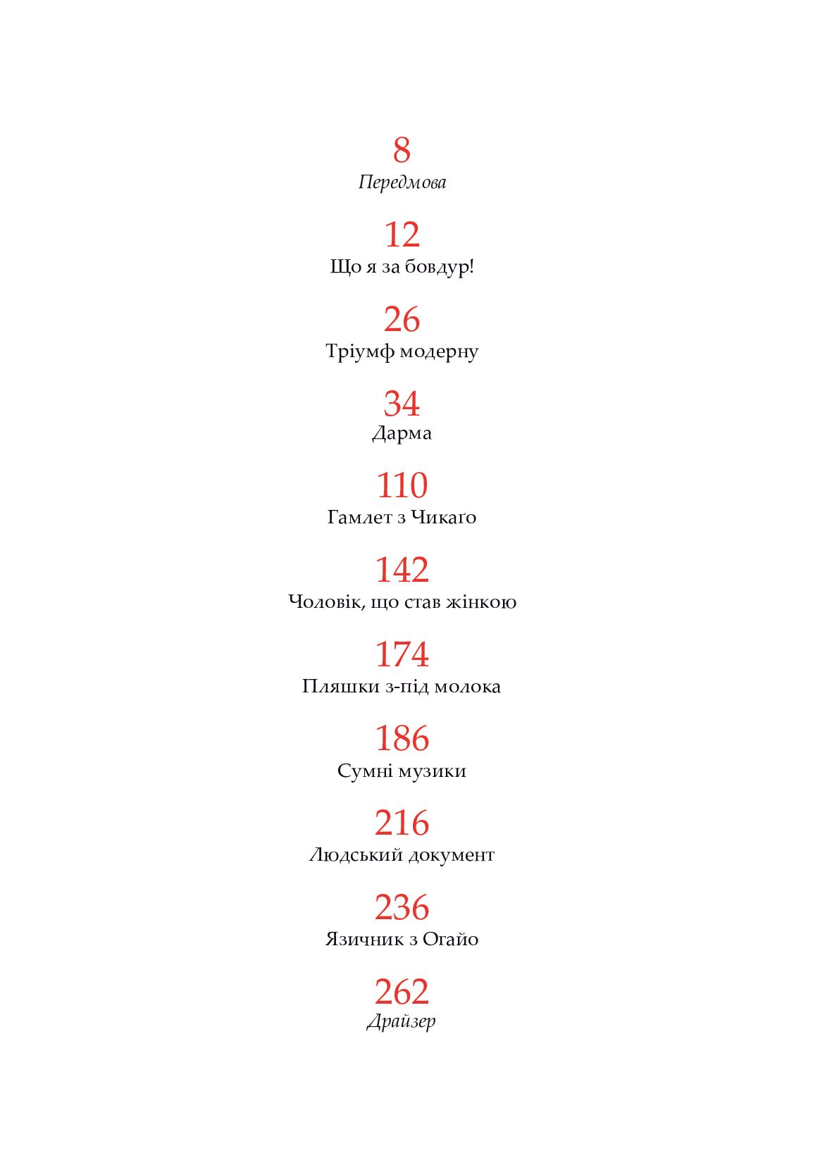 Коні і люди — фото 5