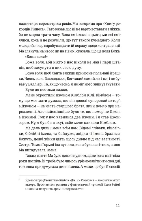 Шалено закохані — фото 3