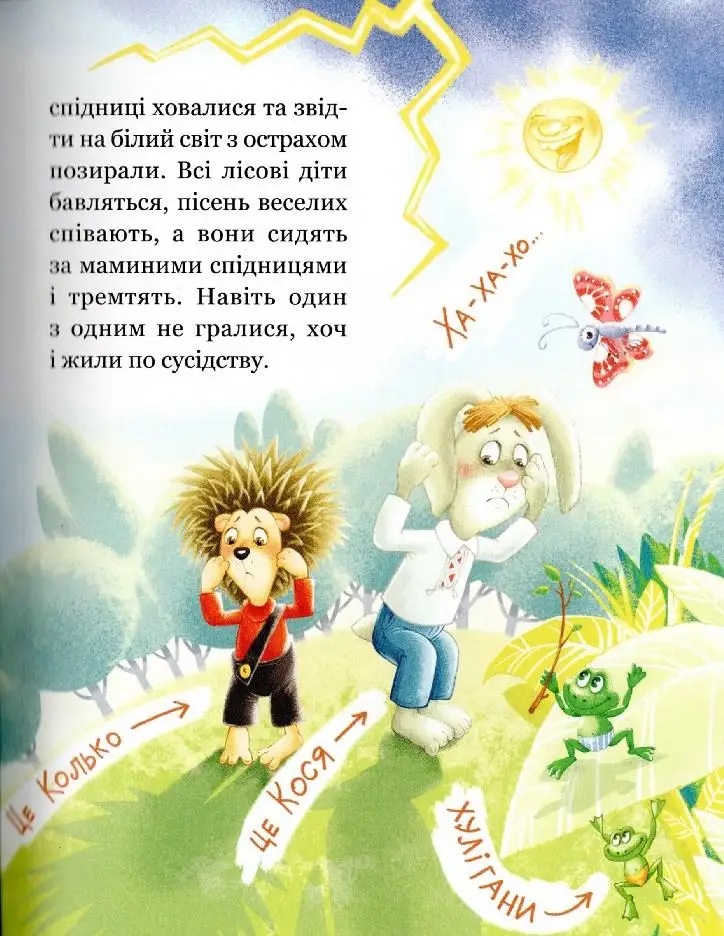 Сонце серед ночі — фото 9