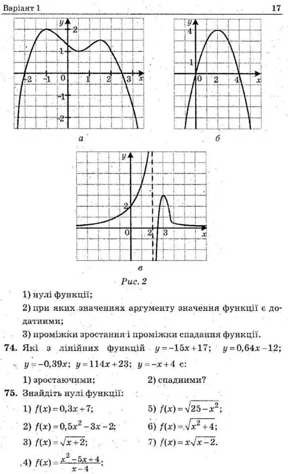 [object Object] «Алгебра. 9 клас. Збірник задач і контрольних робіт », авторів Аркадій Мерзляк, Віталій Полонський, Юхим Рабінович, Михайло Якір - фото №2 - мініатюра