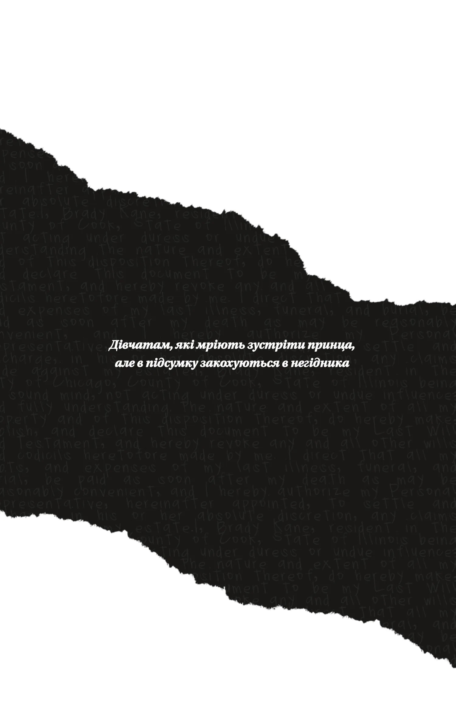 Дрібним шрифтом — фото 5