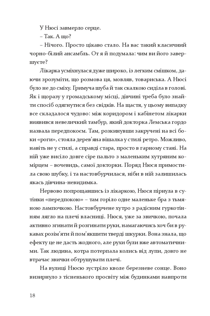 Основи гардеробу — фото 8