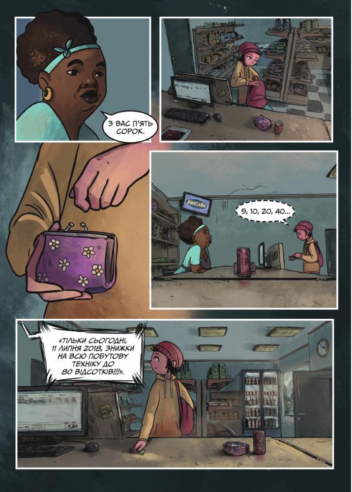 Шлях А-16. Випуск 1 — фото 4