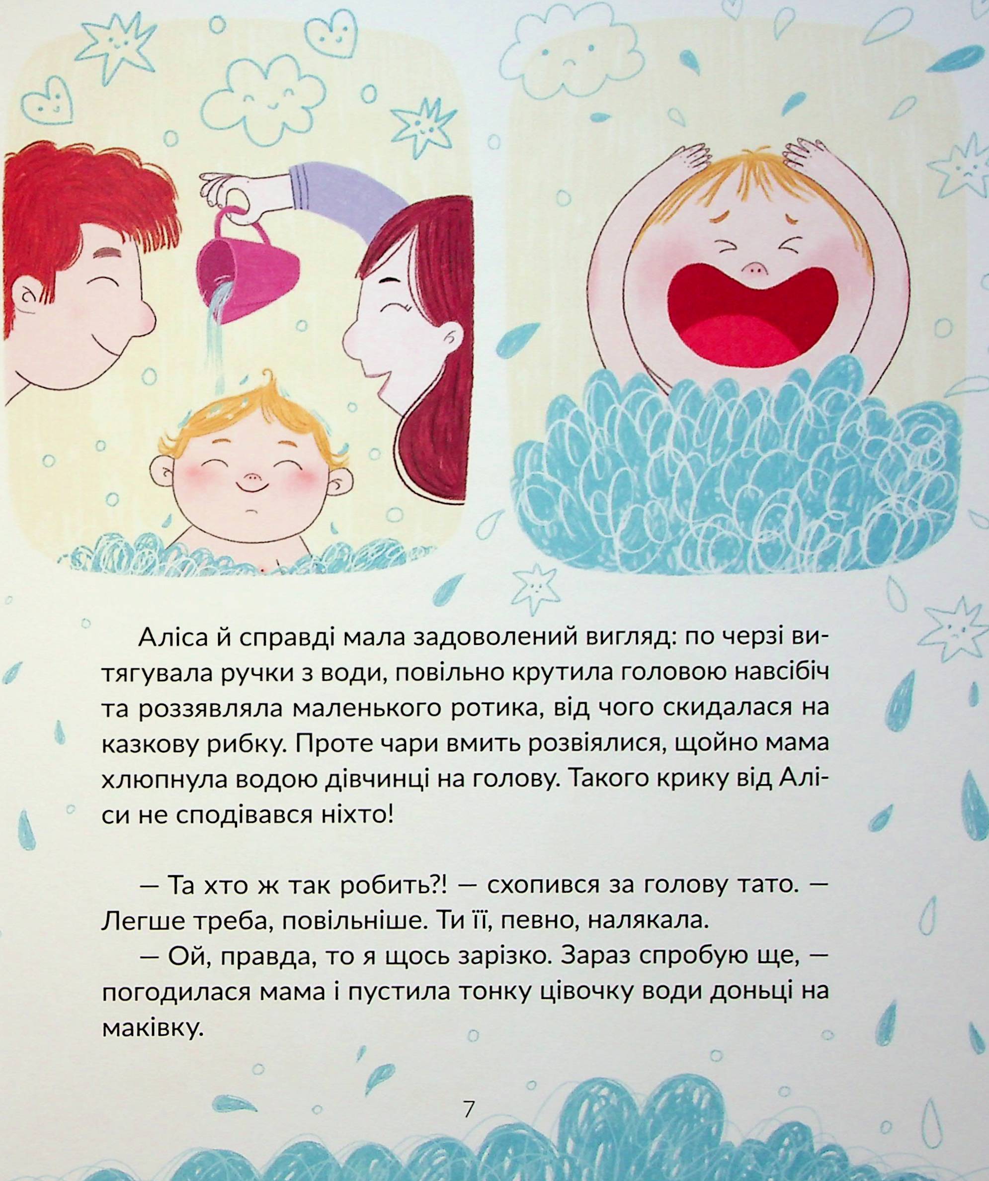 Волосянка — фото 8