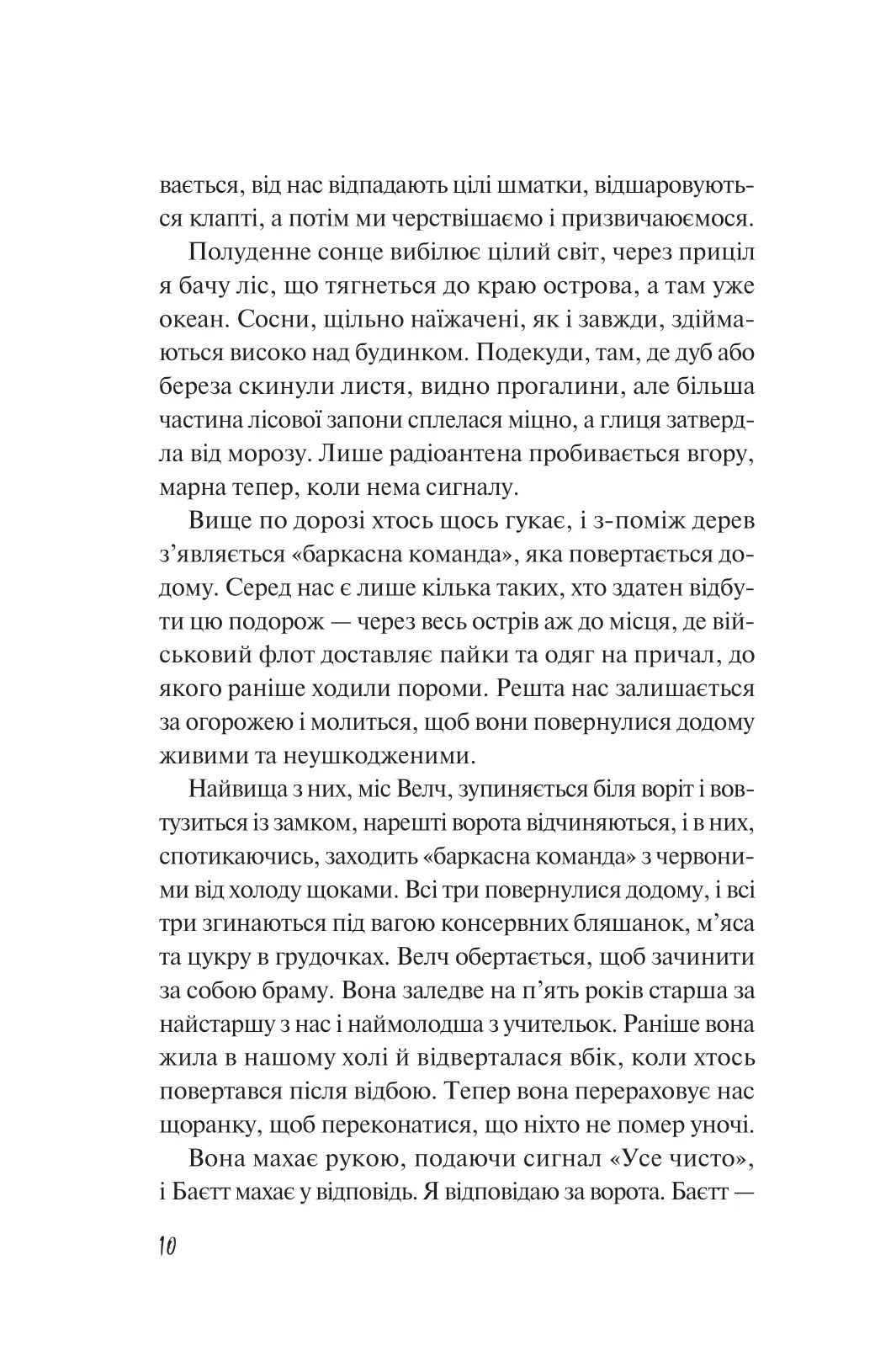 Дикі дівчата — фото 8