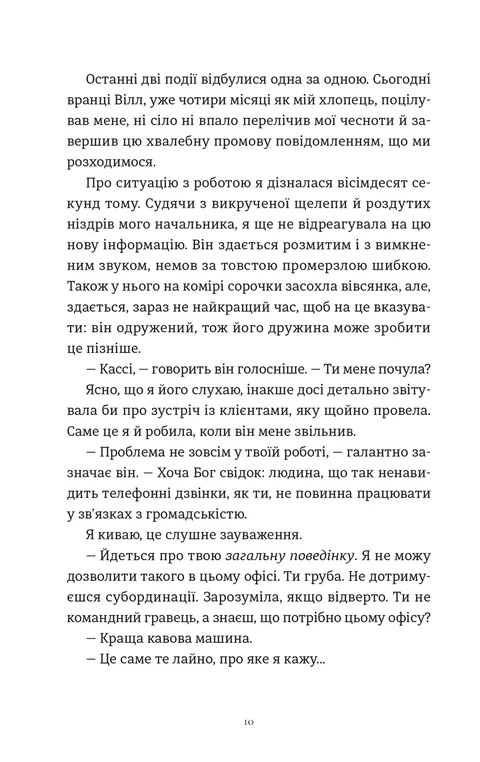 Комплекс Кассандри — фото 3