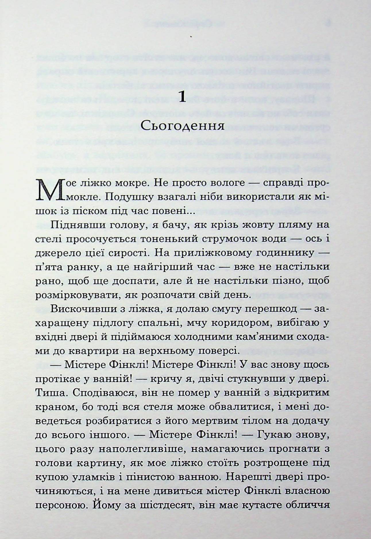 Хороша частина — фото 6