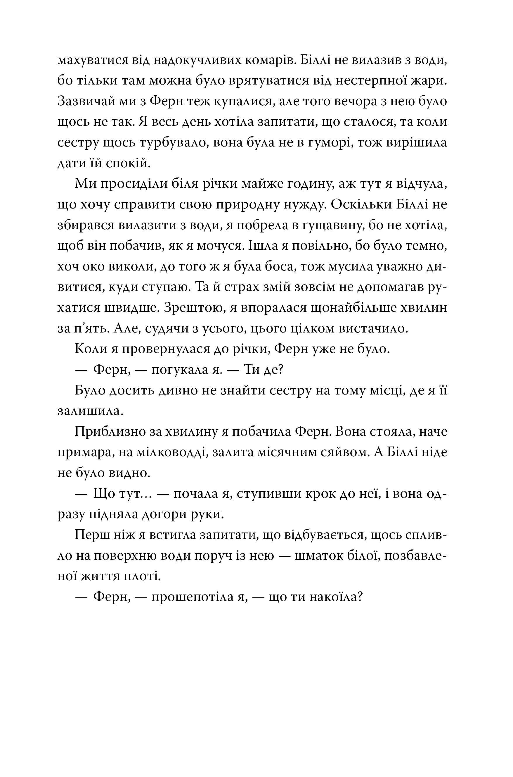 Хороша сестра — фото 8
