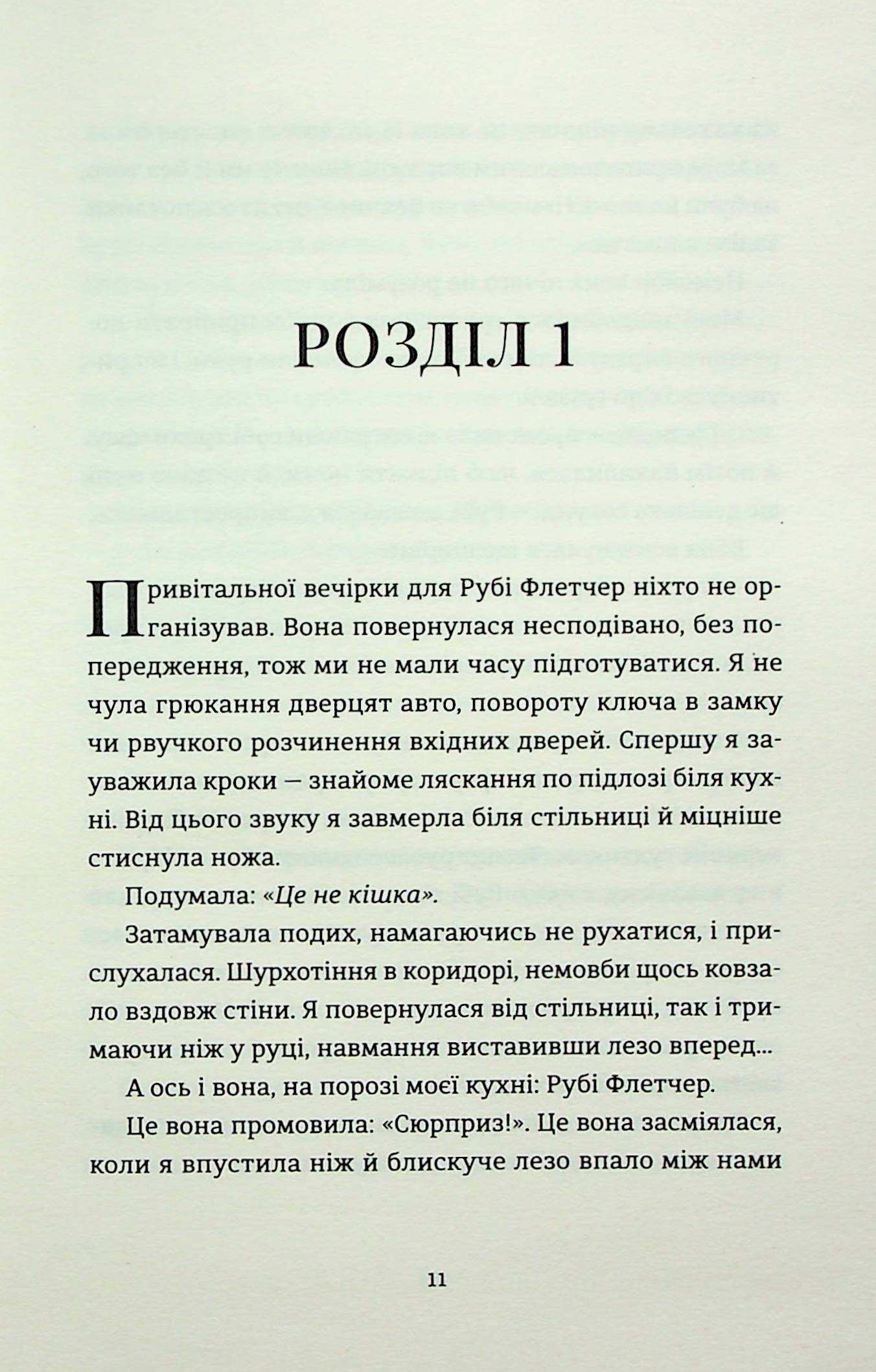 Яке тихе місце — фото 8
