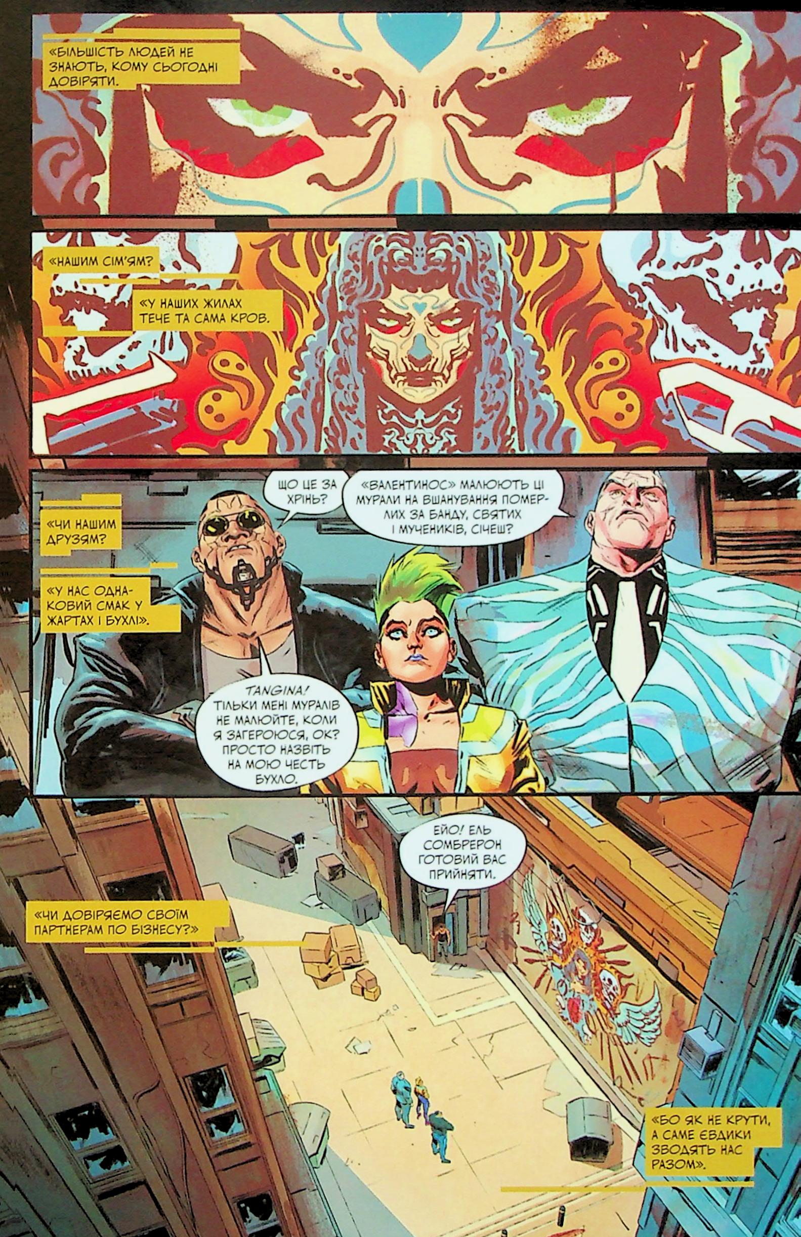 Cyberpunk 2077. Даю Слово — фото 8