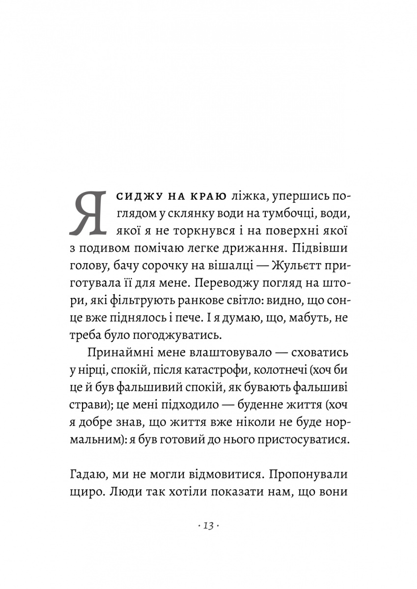 Ви говорите про мого сина — фото 2