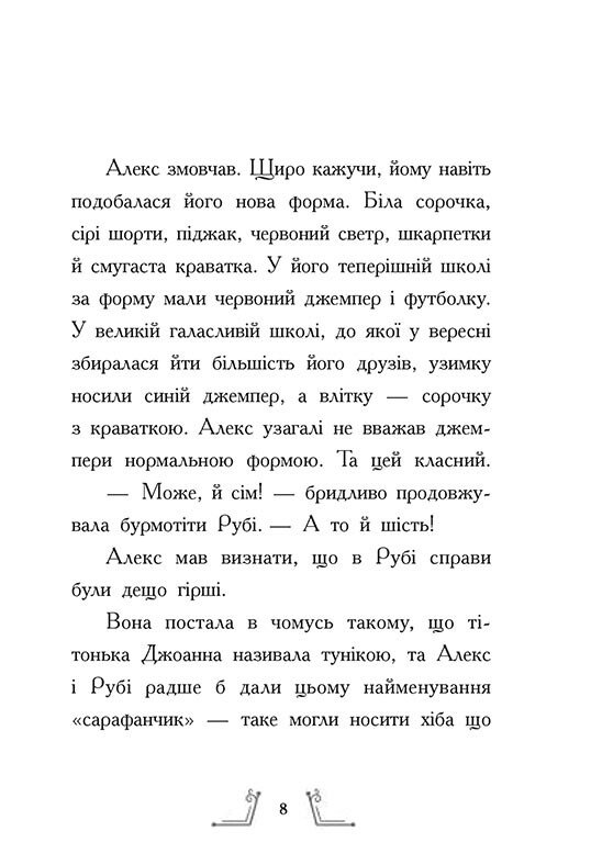 [object Object] «Таємниця у часі», автор Салли Николлс - фото №3 - миниатюра