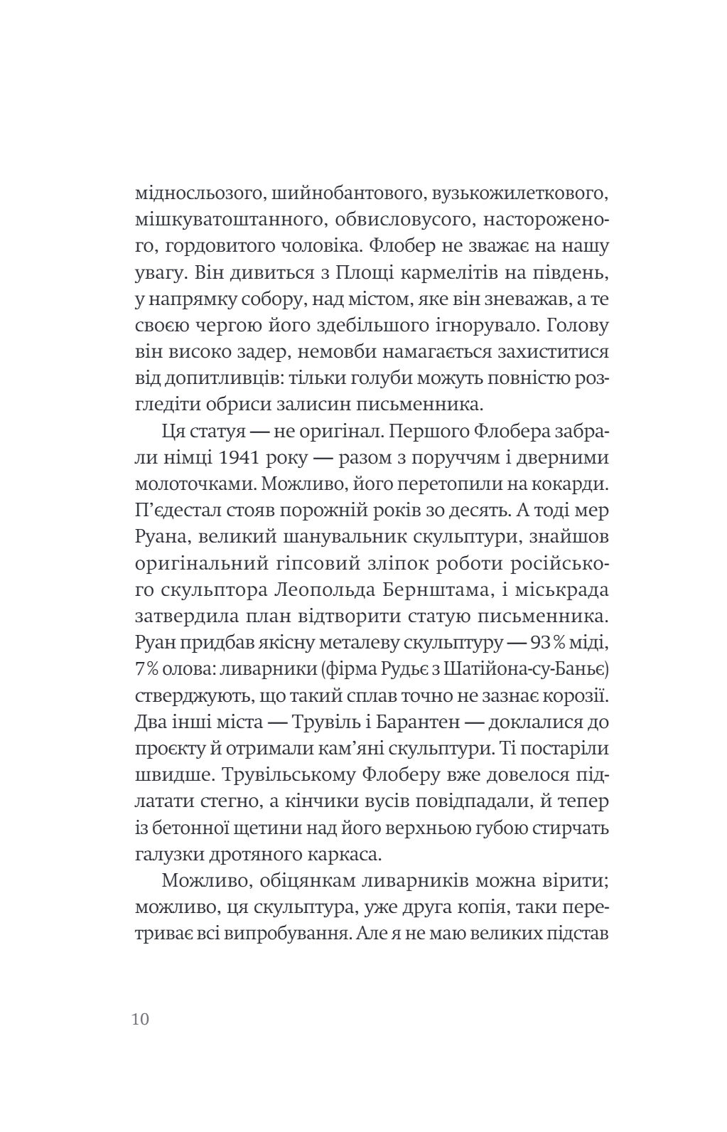Папуга Флобера — фото 5