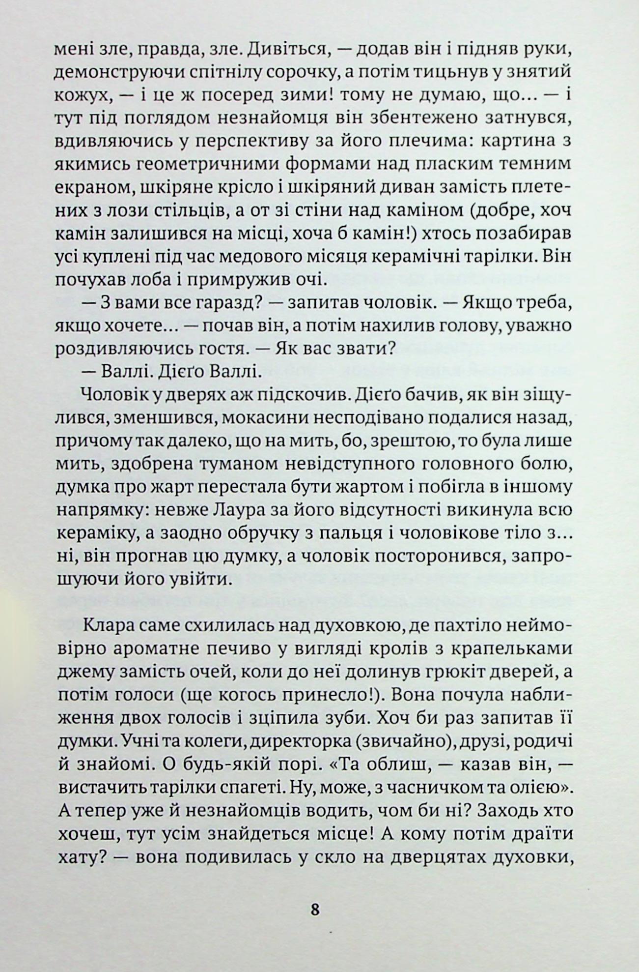 Батько — фото 4