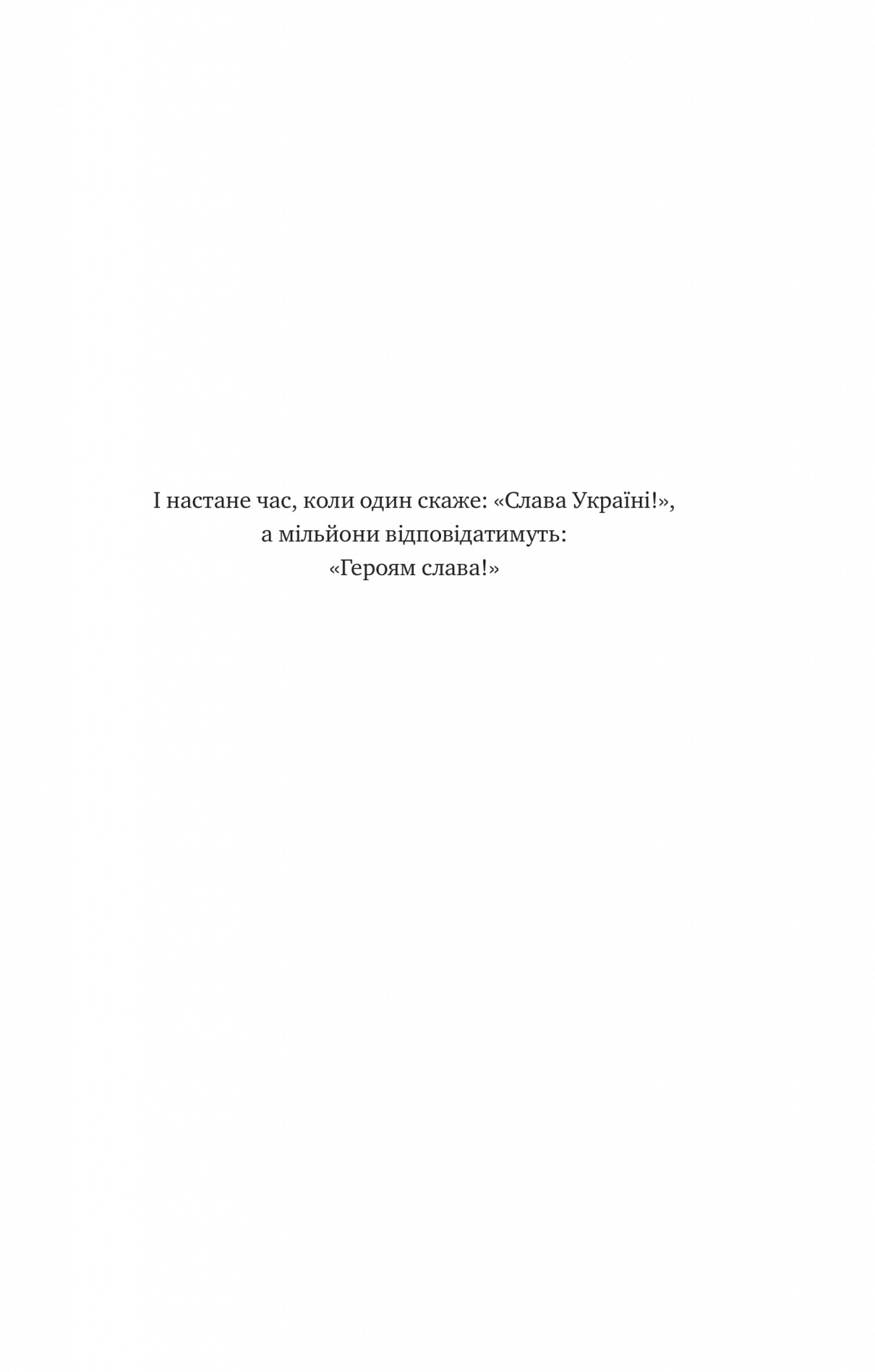 Любити Привида — фото 8