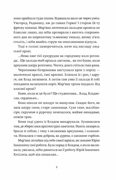 Обійми — фото 3