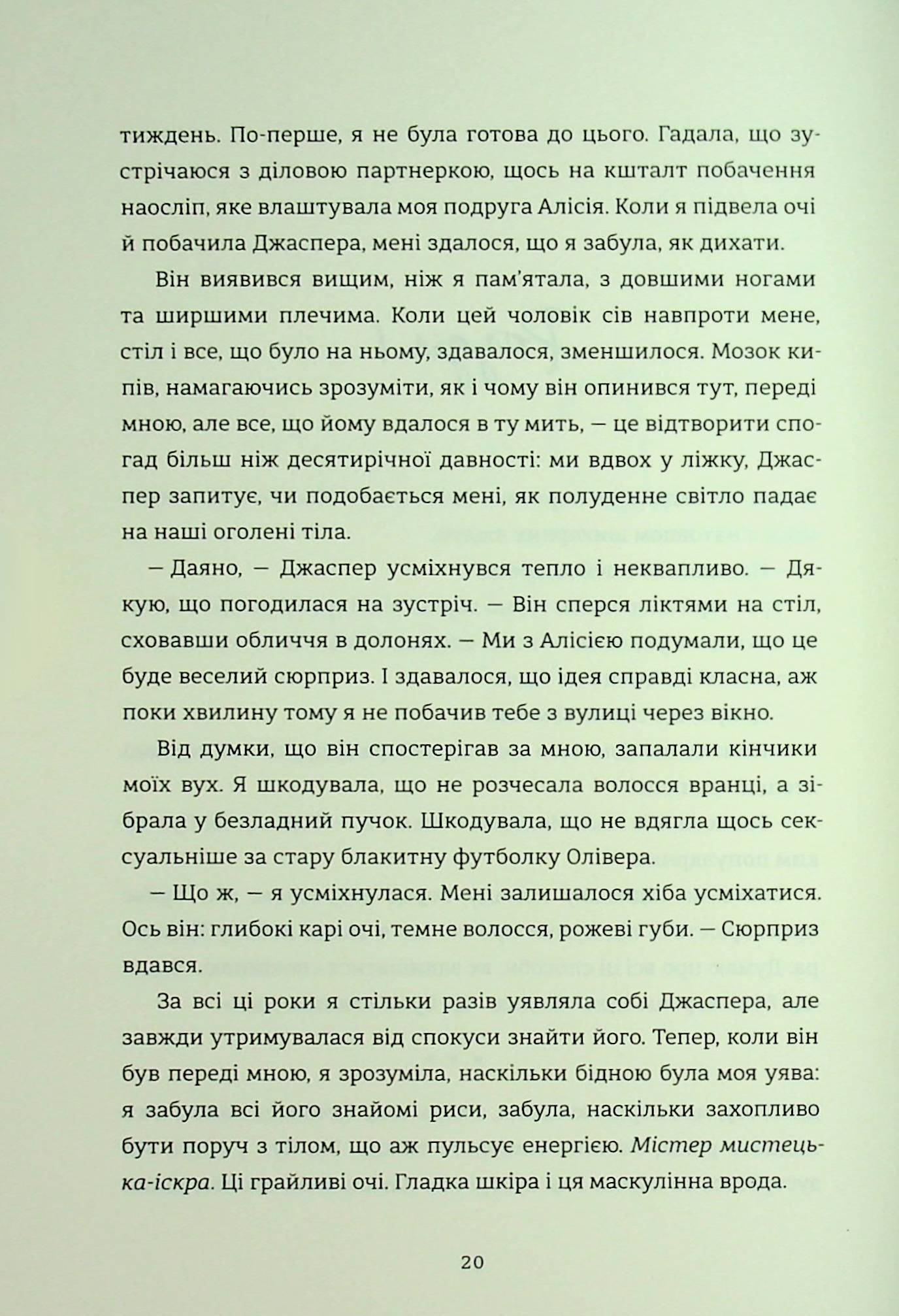 Залюблена Даяна. Книга 2 — фото 8