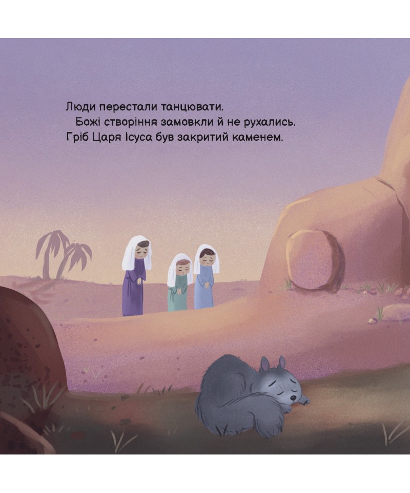 Танець Великодня — фото 5
