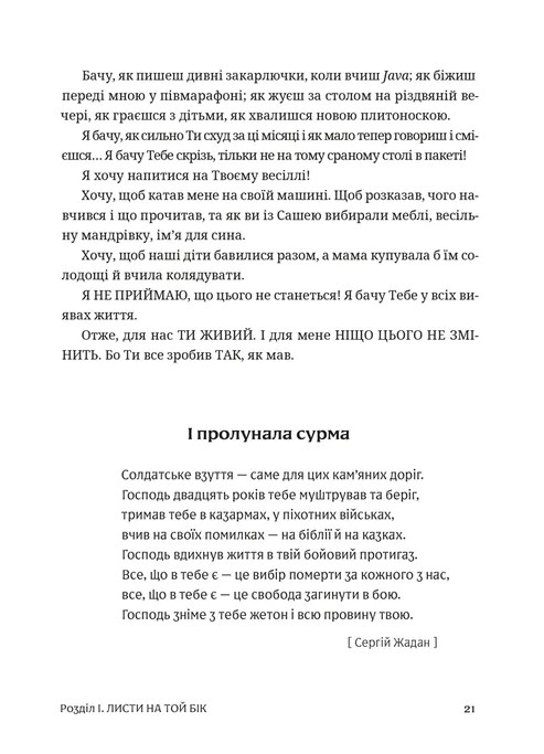 Сага Марсового поля — фото 3