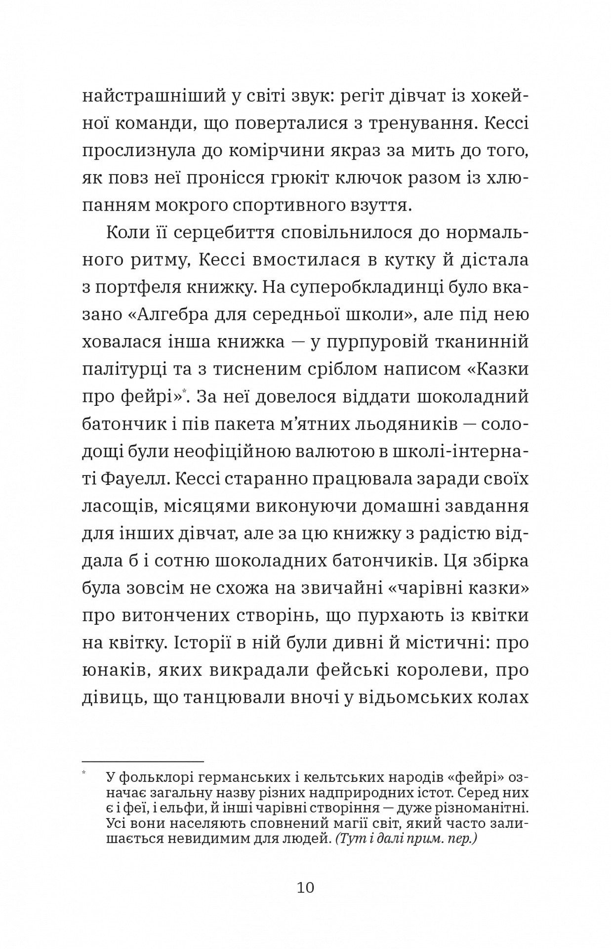 Геджвідьма — фото 8