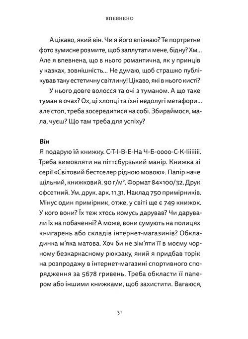 Різдво. Любов. Дива — фото 3