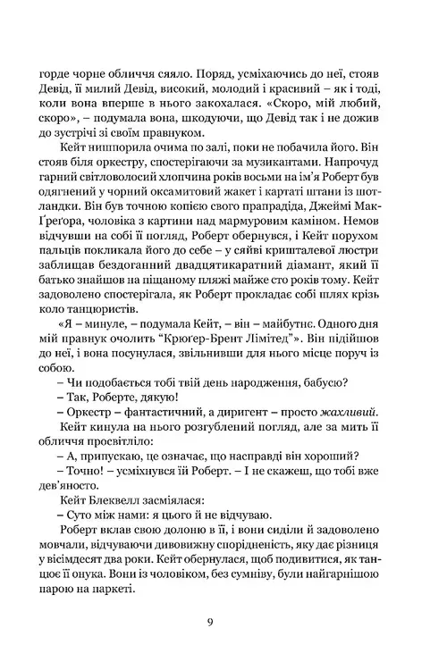 Майстерна гра — фото 3