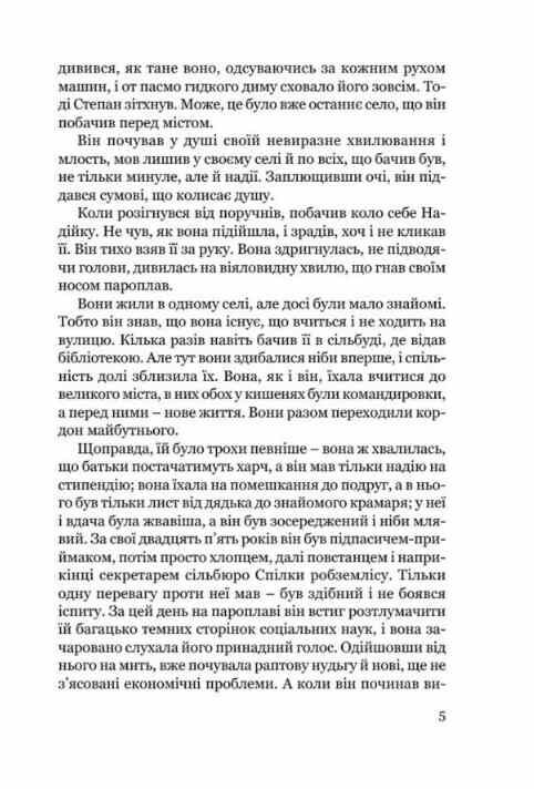 Місто — фото 3