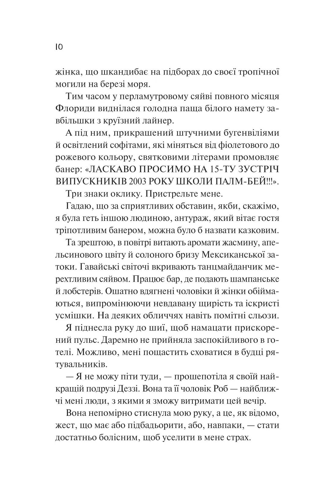 Просто якась дурна історія кохання — фото 8