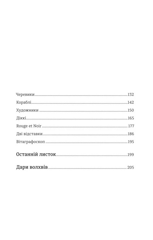 Королі і капуста — фото 4
