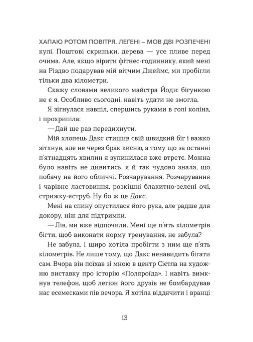 Кохання та оливки — фото 3