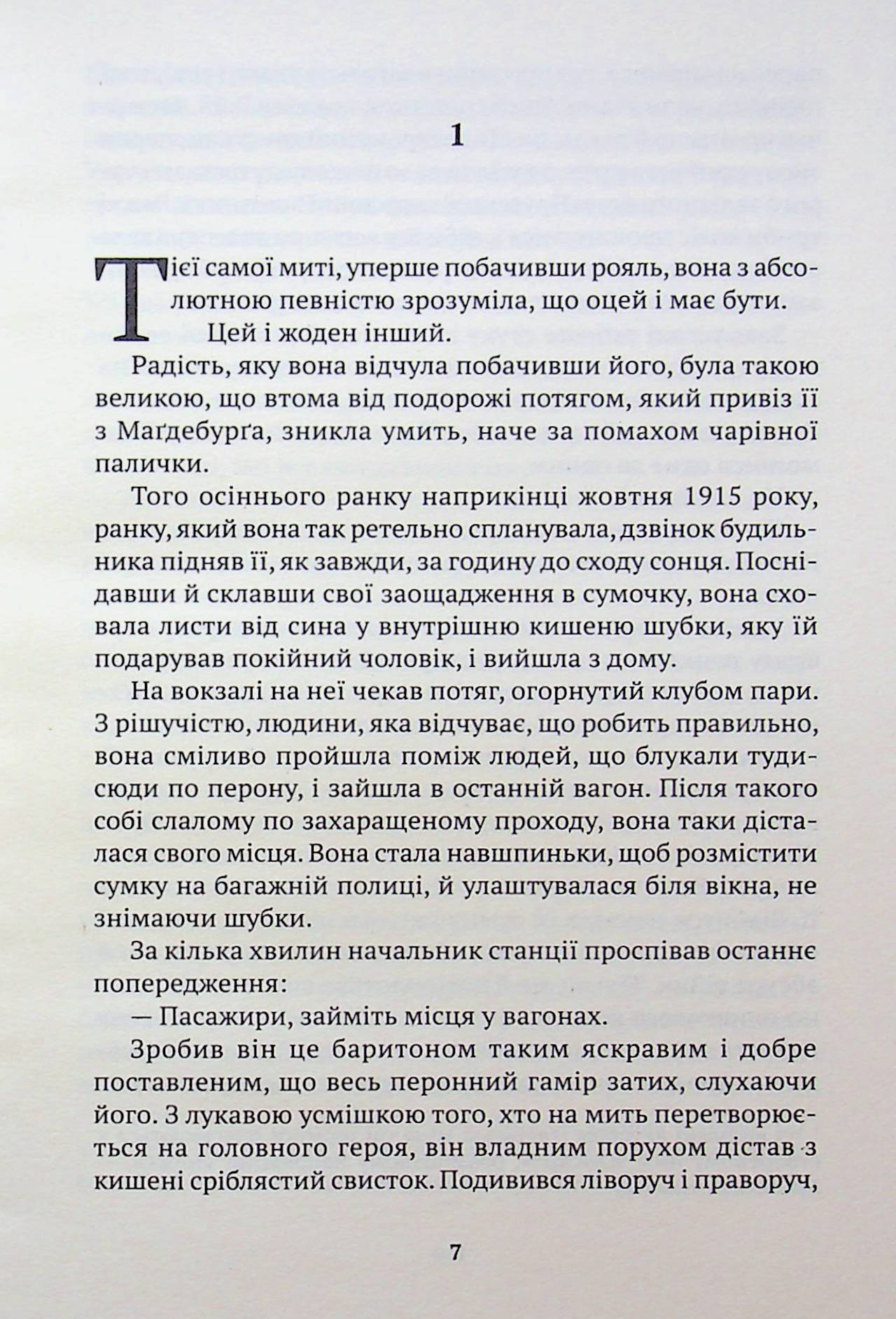 Історія одного рояля: 31887 — фото 4