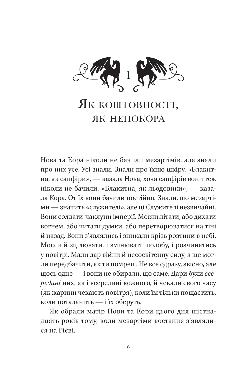 Муза жахіть — фото 5