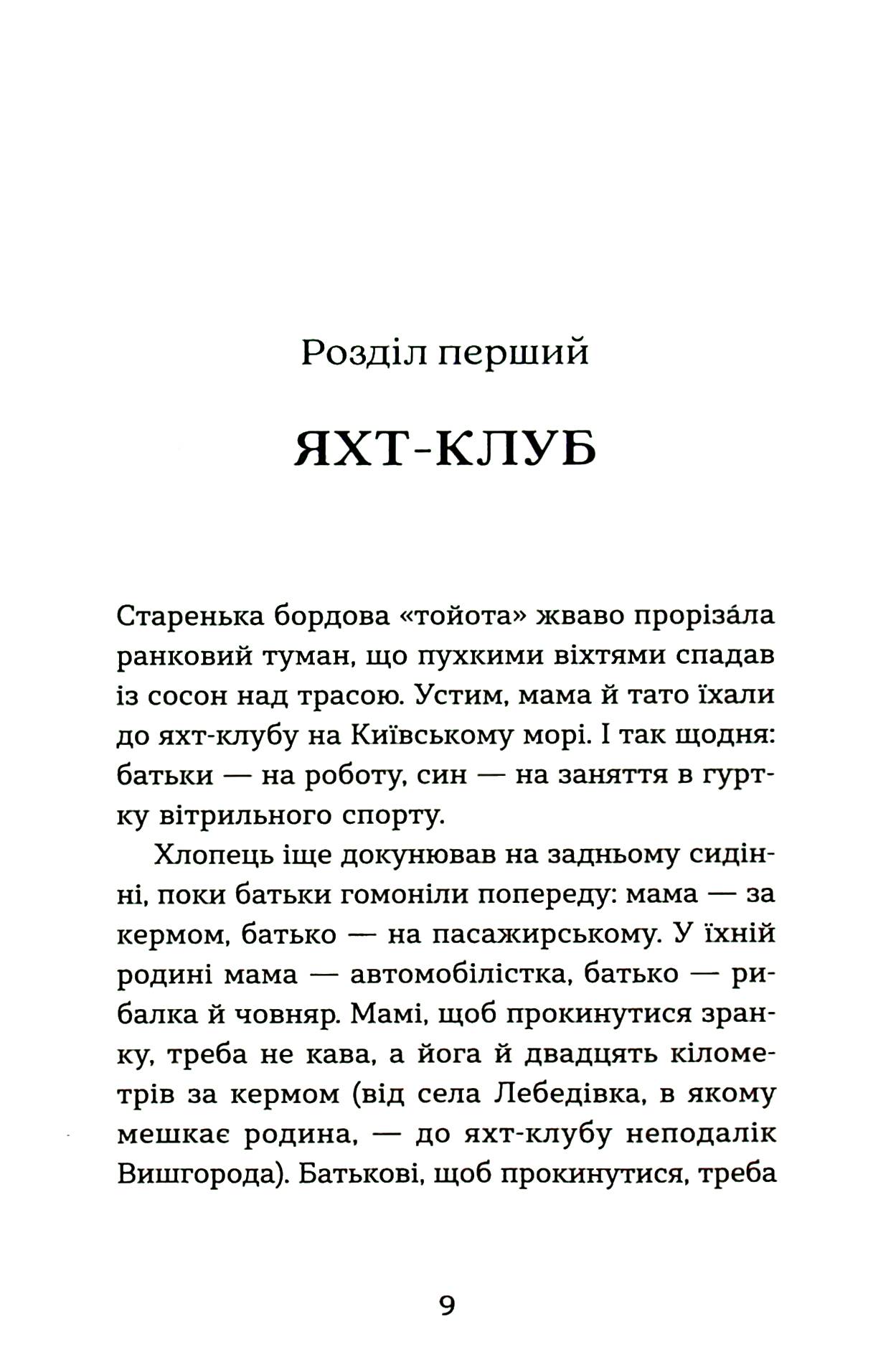 Пірнути в Київське море — фото 10