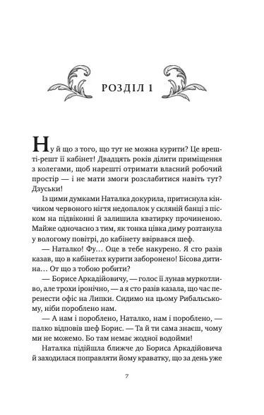 Мавка і Ко — фото 5