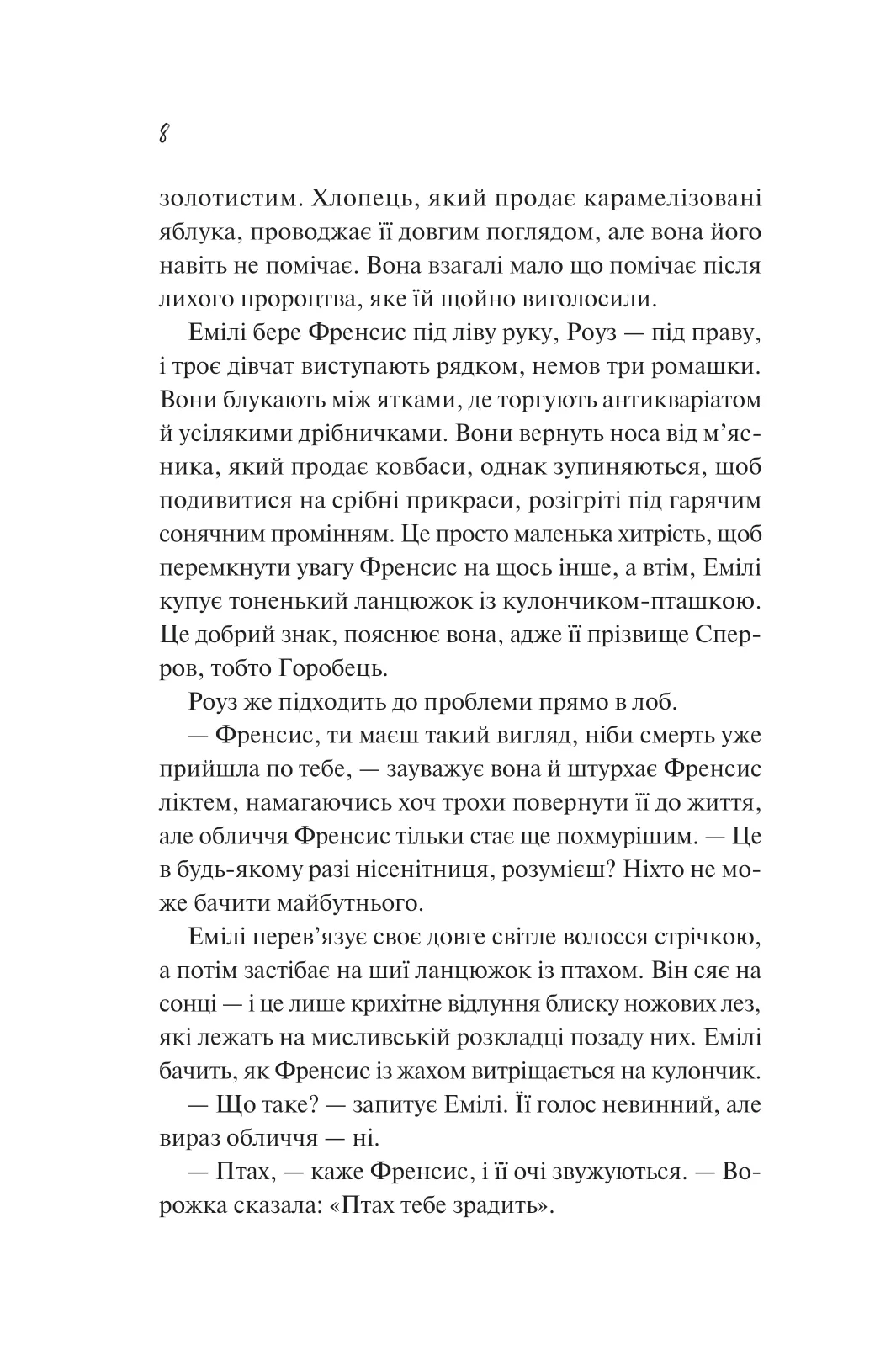 Як розкрити власне вбивство — фото 8
