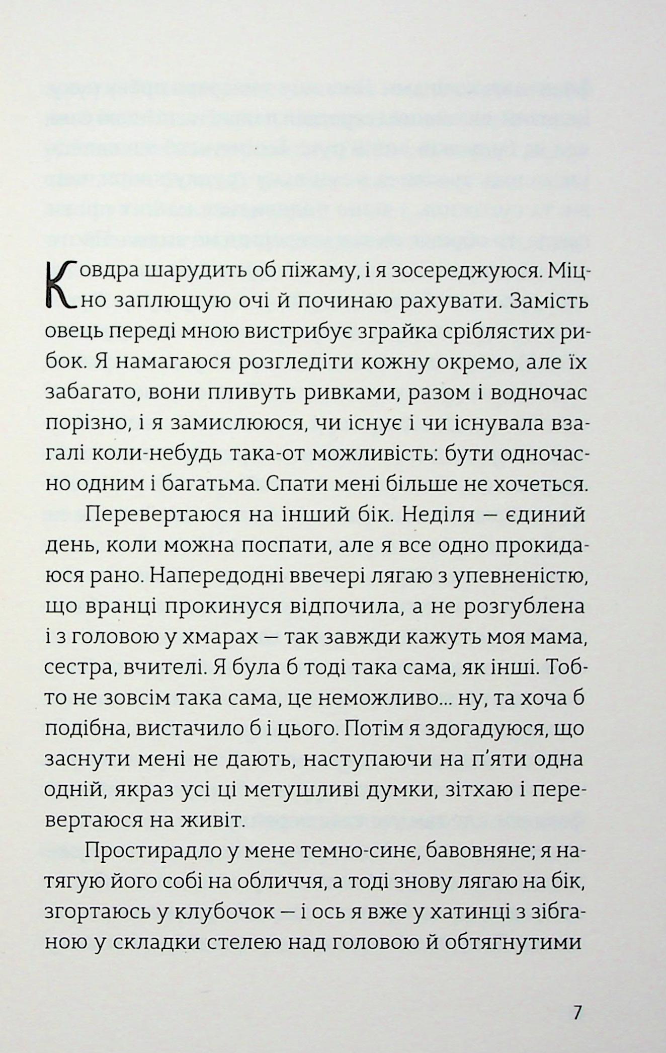 Лавка складних речей — фото 4