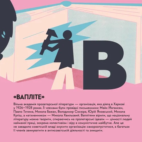 Книжечка-мандрівочка. Розстріляне відродження — фото 3