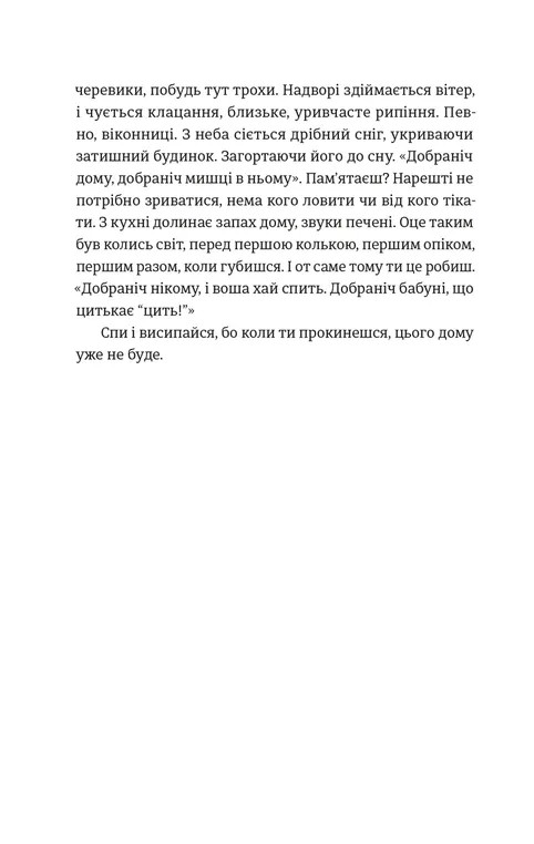Будинок у соснах — фото 3