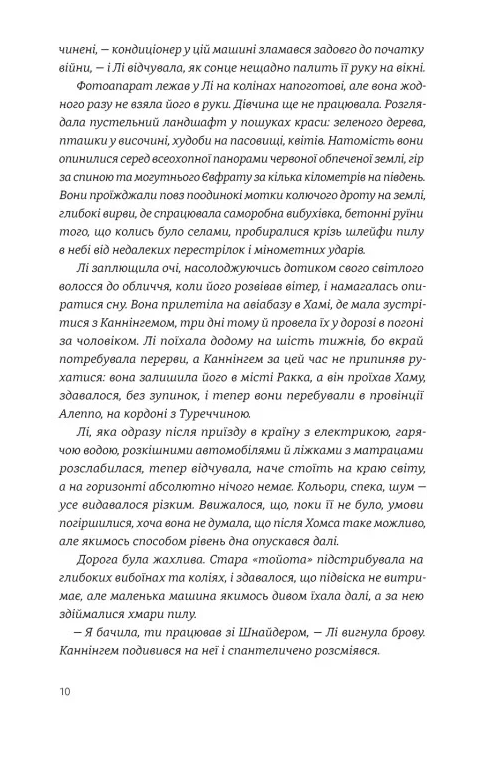 Разом до Різдва — фото 3