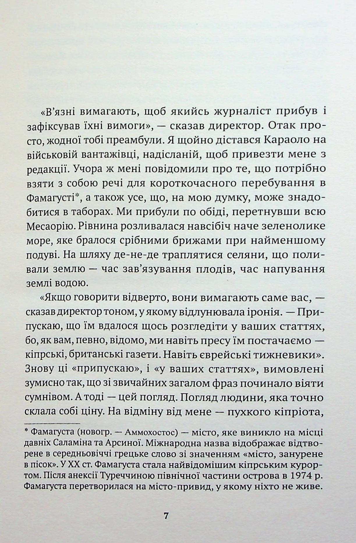 Що таке табір? — фото 4