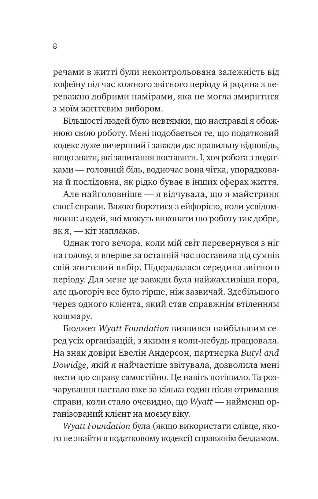 Мій +1 — вампір — фото 5
