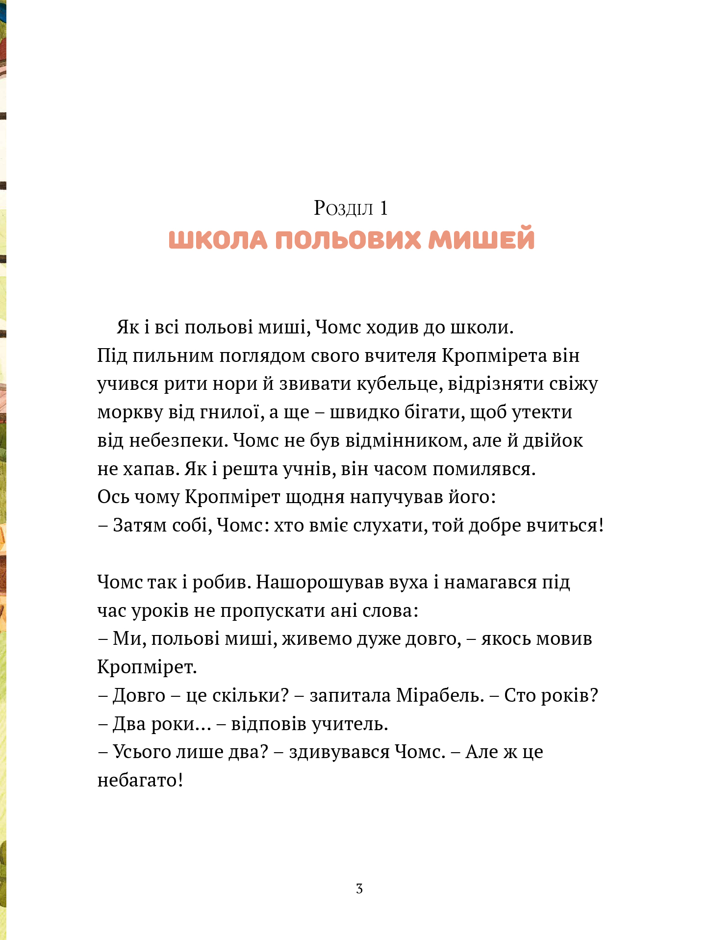 День свободи — фото 3