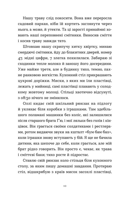 Тисяча різних способів — фото 3