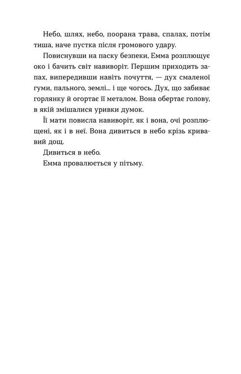 Емма — фото 3