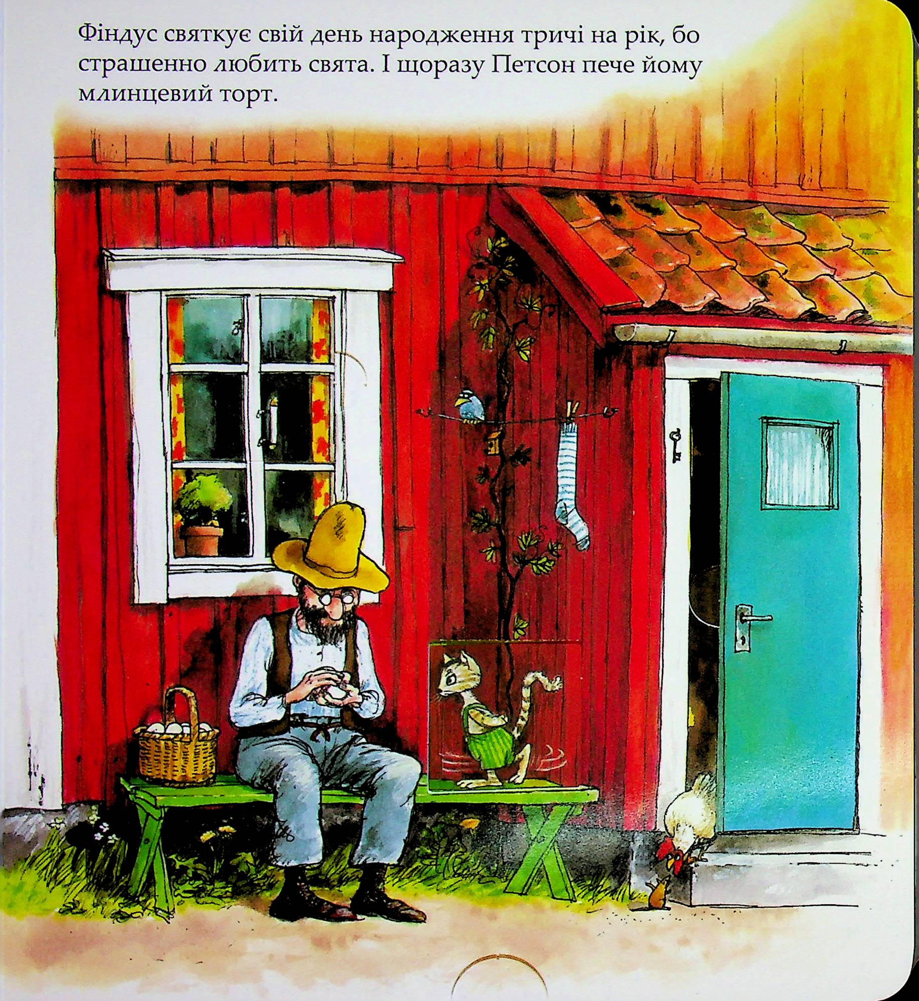 Торт на іменини і ще дещо — фото 4