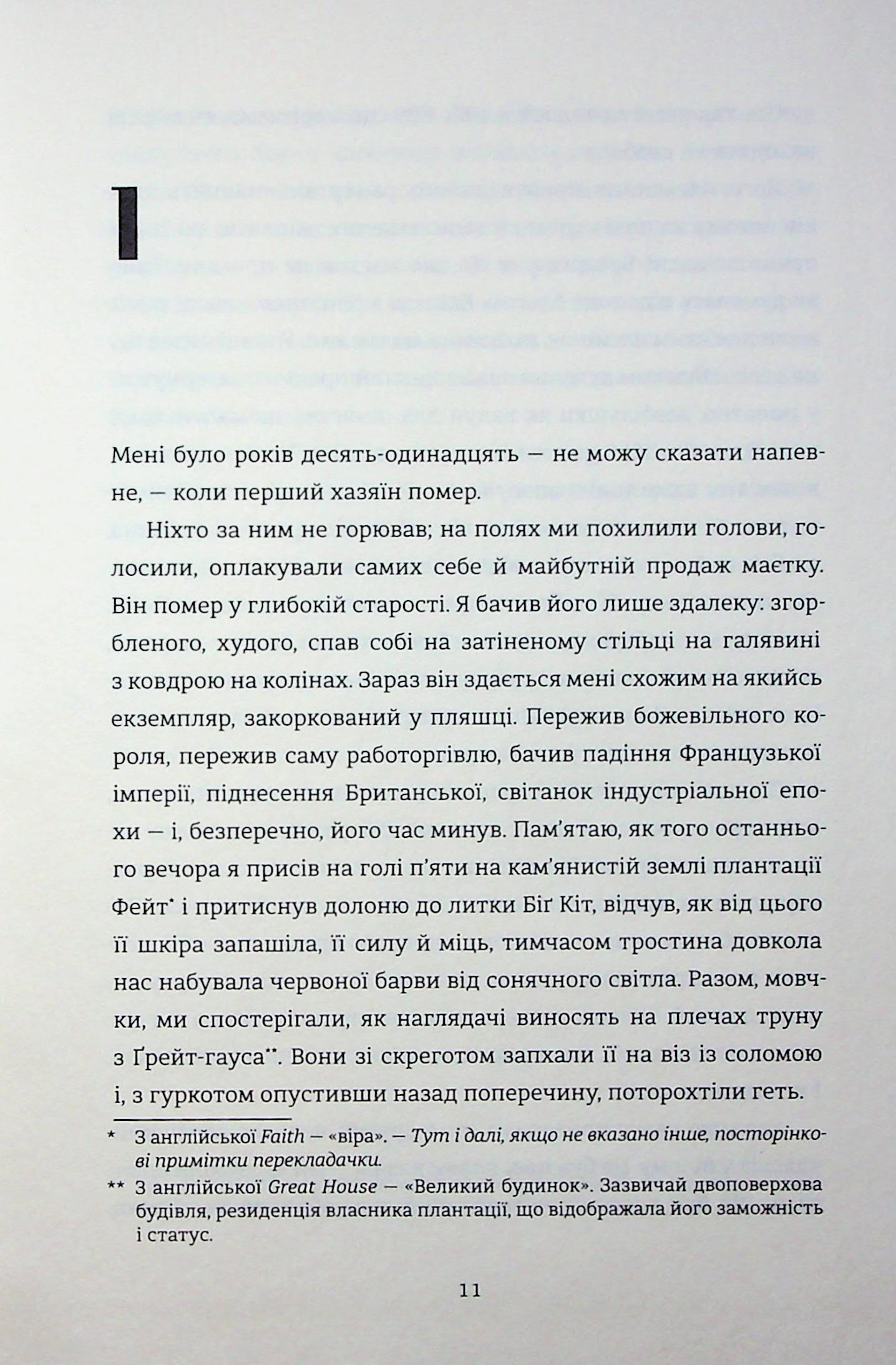 Вашингтон Блек — фото 5