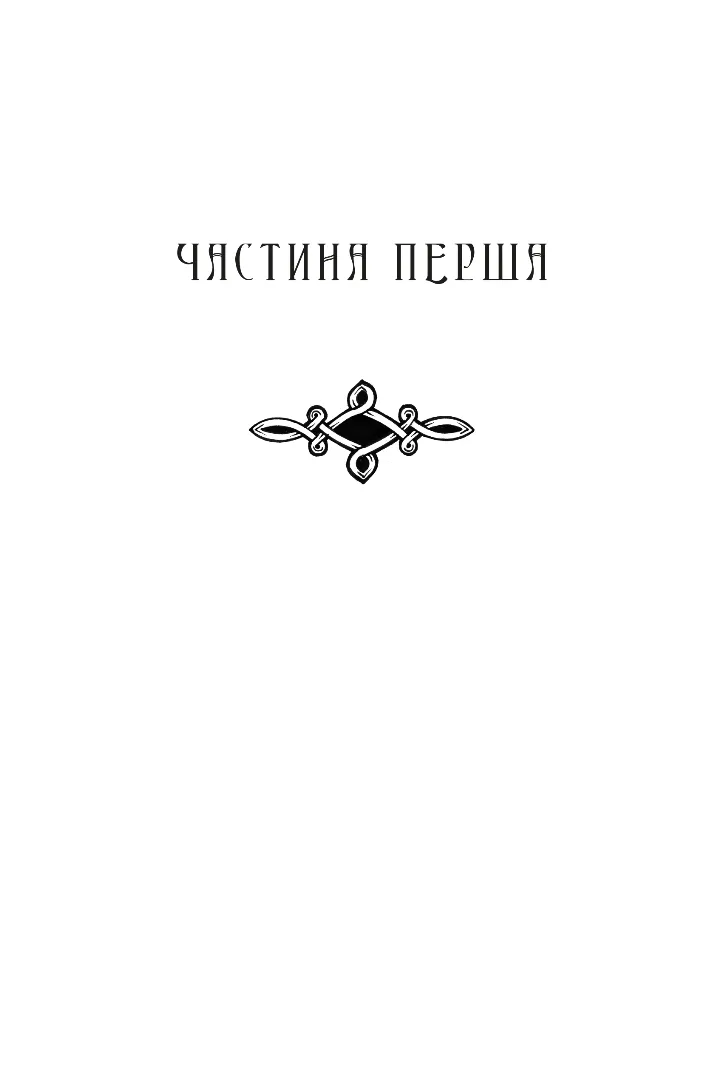 Діти землі та неба — фото 3