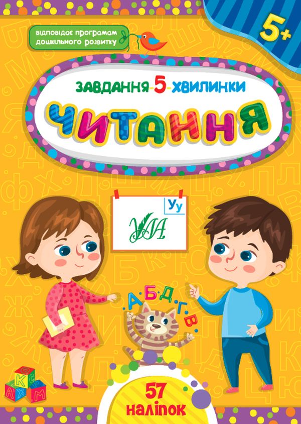 [object Object] «Завдання-5-хвилинки 5+ (комплект із 5 книг)», автор Светлана Силич - фото №4 - миниатюра